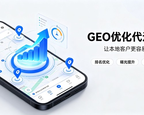 宁晋GEO优化