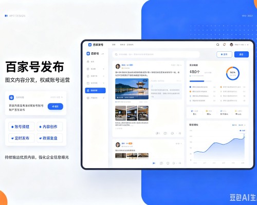 宁晋百家号信息发布代运营