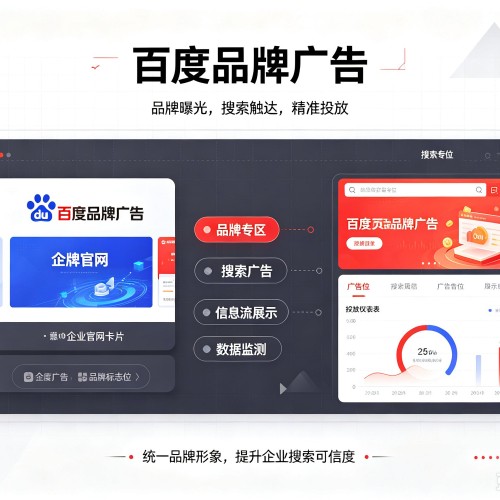 宁晋百度品牌广告